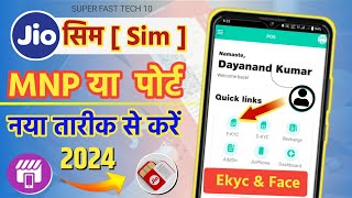 Jio Mnp Activation Process 2024  Jio Pos Plus Se Sim Port Kaise Kare  Jio Sim Mnp Activation [upl. by Susanne]