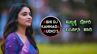 ಹುಬ್ಬಳ್ಳಿ ಪೋರಿ ಬಂದೀನಿ ಹಾರಿdj janapad song [upl. by Kanor]