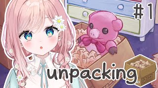 【Unpacking】チルく部屋の片づけしよっか 1【新人Vtuber】 [upl. by Yenetruoc]