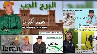 album complet lbrerj lhobe محمد أتنان البوم كامل البرج الحب [upl. by Suirradal]