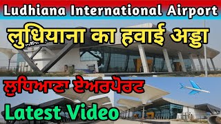 ✅Ludhiana International Airport Halwara International Airport Inauguration Date Ludhiana Airport [upl. by Yung]