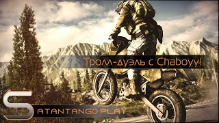 Троллдуэль с ChaBoyHD  BF3 [upl. by Anneuq434]