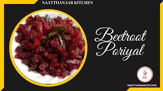 Beetroot Poriyal😋😋 பீட்ரூட் பொரியல் by Naatthanaar Kitchen in தமிழ் [upl. by Hallimaj]