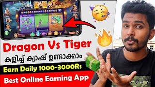 ✅1000₹ Daily Income🎉  🔥2024 New Money Making Apps Malayalam  Best Online Earning App 2024 [upl. by Llertnov]