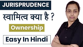 स्वामित्व क्या है   ownership in jurisprudence in hindi [upl. by Elag939]