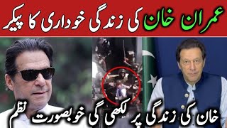 A dedicated video to Imran Khan life  Imran Khan Struggling life Source of inspiration for youth [upl. by Alford49]