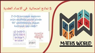 حل ٥ نماذج في العقدية نماذج امتحانية karmaşık sayılar [upl. by Enetsirhc]