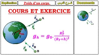 شرح درس le poids dun corps TC [upl. by Graaf]