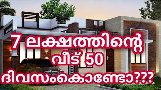 GFRG PANEL Houses can you believe it  2 BHK House  Fabricated House Portable HomeReadymade Home [upl. by Ynnel74]