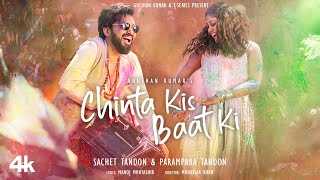 Chinta Kis Baat Ki Song Sachet Tandon  Parampara Tandon  Manoj Muntashir  Bhushan Kumar [upl. by Eynobe890]