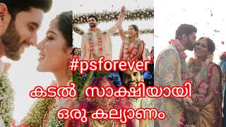 Swasika amp Prem wedding sneak peak trending videos wedding psforever swasika prem love [upl. by Dublin]