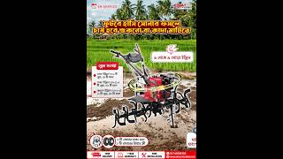 Power Tiller Price in Bangladesh  Mini Power Tiller  Petrol amp Diesel Engine Power Tiller [upl. by Tracy849]