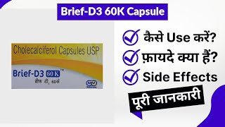 BriefD3 60K Capsule Uses in Hindi  Side Effects  Review [upl. by Boccaj616]