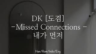 DK Seventeen  Missed Connections 내가 먼저  HanRomIndoEng Lyric  The Great Seducher Ost part 3 [upl. by Deys]