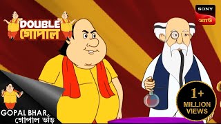 গোপাল হলো চাকরি  Double Gopal  Full Episode [upl. by Gregg141]