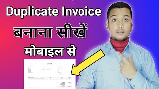 Duplicate Invoice Banana Sikhe  How To Make Duplicate Invoice or Bill For Mobile [upl. by Borchers42]