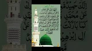 Durood Ibrahim [upl. by Heid139]