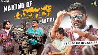 Making Of Balagam Part 1  BalagamBTSSeries  Balagam  Venu Tillu​ [upl. by Hardigg]