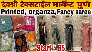 🔴होलसेल साड़ी मार्केट पुणे  wholesale saree market pune  devshree textile market Fursungi pune [upl. by Munniks]