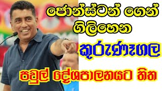 ජනාධිපති තුමා කුරුණෑගල මාලිමා රැලියේදී කල කතාව akd presidentsspeech anurakumaradissanayake npp [upl. by Decker]