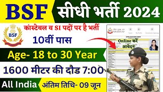 BSF Constable Recruitment 2024 Notification  BSF New Vacancy 2024  Bharti May Jobs 2024 10th Pass [upl. by Iams]