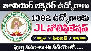 TSPSC JL Notification 2022 Eligibility Syllabus Apply date total details [upl. by Eran175]