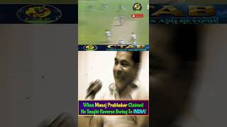 When Manoj Prabhakar Claimed He Taught Reverse Swing To INDIA  cricket cricketshorts ytcricket [upl. by Netsrejk]