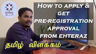 How to do preregistration amp getting approval from Ehteraz  Tamil Explanation  Qatar  FN Creation [upl. by Nadean]