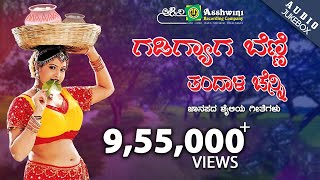 Godari Gattu Lyrical Video Song  Venkatesh  Aishwarya Rajesh  Sankranthiki Vasthunam  News Buzz [upl. by Gnoh88]