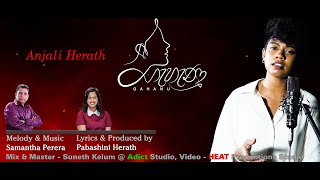 Gahanu  ගැහැණු  Anjali Herath  අංජලී හේරත් [upl. by Ahsemaj]