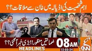 Important Meeting in Adyala Jail  News Headlines  08 AM  12 Mar 2024  GNN [upl. by Hgierb]