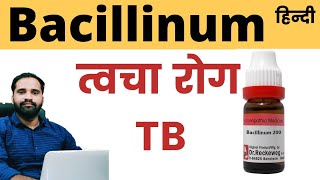 Bacillinum 200 uses in hindi  Bacillinum homeopathic medicine uses in hindi [upl. by Hannibal]