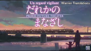 【Dareka No Manazashi】 Movie  VOSTFR V2 [upl. by Nitz]