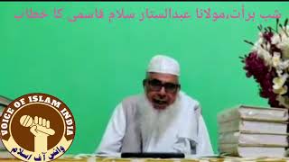 MOLANA ABDUS SATTAR SALAM QASMI [upl. by Anaibib]