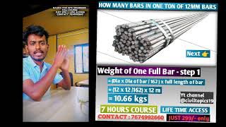 HOW MANY STEEL BARS IN ONE TON ll Civil Engineering ll Subhash Civil Engineer [upl. by Itagaki]