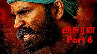 Asuran Tamil Movie Part 6  Dhanush  Vetrimaaran  Manju Warrier  G V Prakash Kumar [upl. by Eelak]