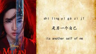 Mulan 2020  Reflection song Lyrics 自己 Chinese Version by Liu Yifei [upl. by Ornas]