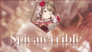 Spicaterrible スピカテリブル  Kotori Minami  KANROMESP  Lyrics [upl. by Fazeli]