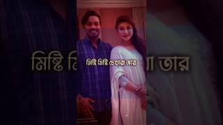 মিষ্টি মিষ্টি চেহারা তার লাজুক লাজুক মুখের হাসি  Emon Khan [upl. by Sclater624]