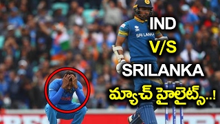 Champions Trophy 2017  India vs Sri Lanka Match Highlights  Oneindia Telugu [upl. by Manbahs]