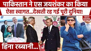 S Jaishankar Pakistan Visit Hina Rabbani Khar ने जयशंकर की तारीफ में क्या बोला  SCO Summit [upl. by Roswald704]