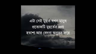 আমি যদি জানতাম BanglaIslamicReminder baseera [upl. by Lewendal]