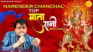 Mata Rani Best Bhajans  Top Mata Rani Bhajans Narendra Chanchal I Mata Songs matarani [upl. by Llerrehs699]