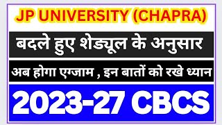 बदले हुए शेड्यूल के अनुसार होगा एग्जाम  सभी स्टूडेंट्स रखे इन बातों का खयाल [upl. by Htiek]