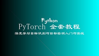 图像语义分割与LinkNet模型实战教程  模型结构、前向传播、训练与初始化 14 LinNet图像语义分割 [upl. by Blisse464]