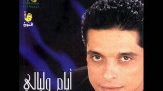 Amer Mounib  Ghaly [upl. by Mosira]