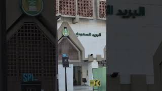 quotSaudi Post Office Jeddah A Quick Look from the Outsidequot [upl. by Ynnel]