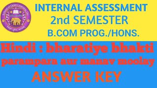 bhartiya bhakti parampara aur manav mulya semester 2 internal assessment internalassessment dusol [upl. by Oinimreh]