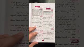 مقترحات العلوم الاسلامية [upl. by Letty796]