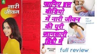 Syrup Nari Jiwan Full Review In Hindi Best Ladies Tonic  Piriyad Problem Solve Tonic [upl. by Havens]